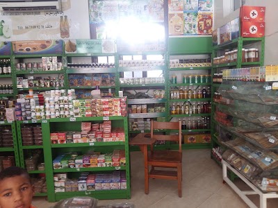 Photos of منتوجات طبيعية