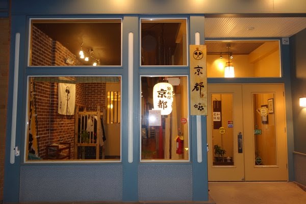 Teppanyaki Kyoto by null