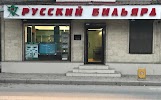 Фотография Магазин «Русский бильярд», 4-й  проезд, Махачкала, Россия