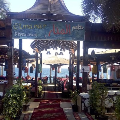Photos of Al Manar Restaurant