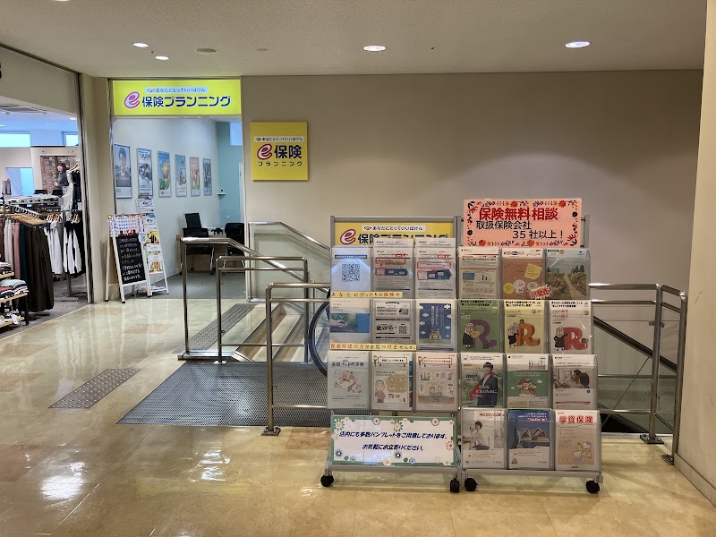 E保険プランニング 小田急相模原店