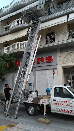 ΜΕΤΑΦΟΡΕΣ ΜΕΤΑΚΟΜΙΣΕΙΣ ΗΛΙΑΣ - Γραφείο μεταφοράς-μετακόμισης
