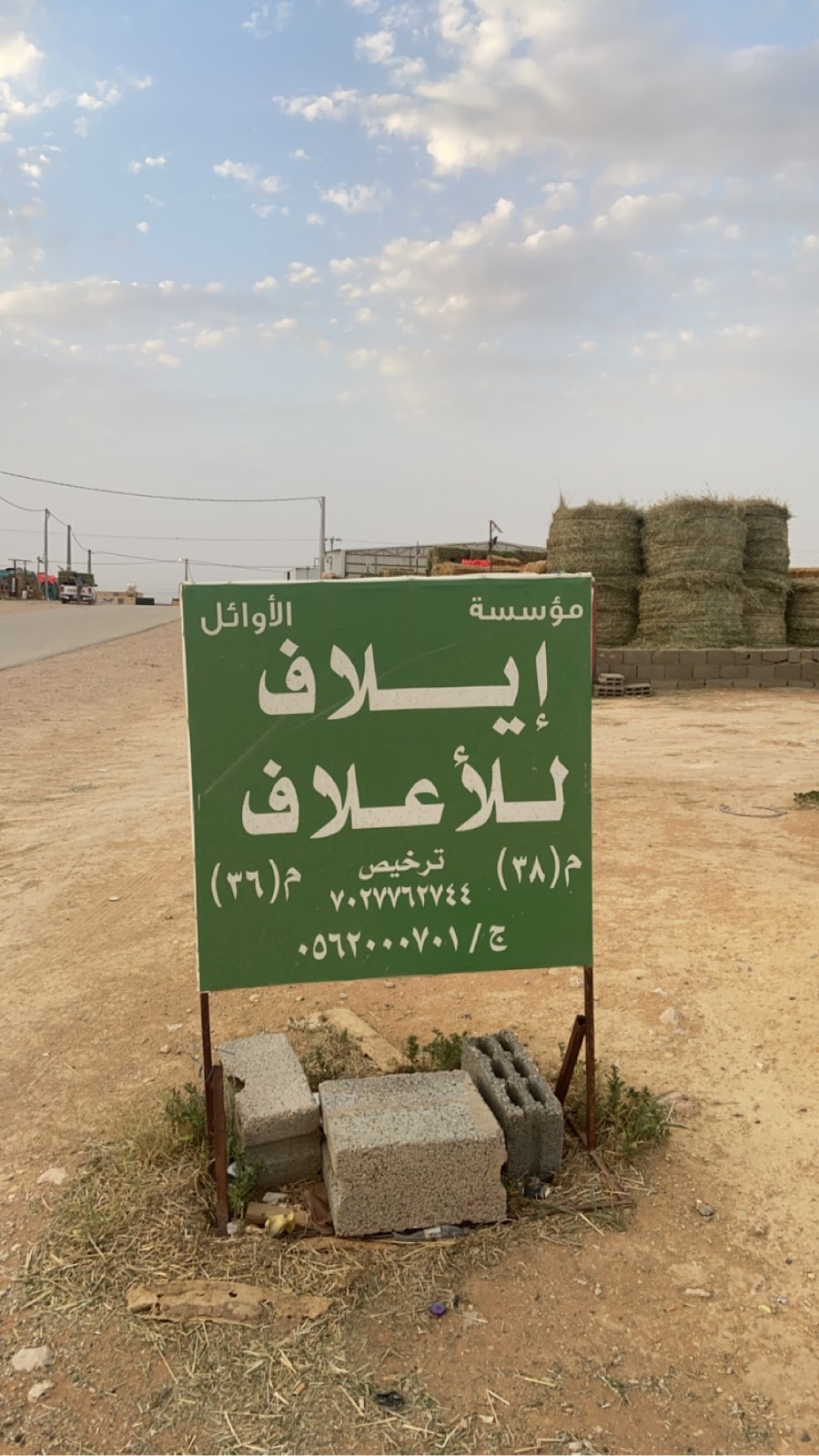 مؤسسة إيلاف للإعلاف - صورة 2