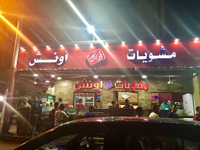 Photos of Grill Restaurant Aunsh