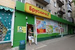 Фотография Брусничка, Европейская улица, Полтава, Украина