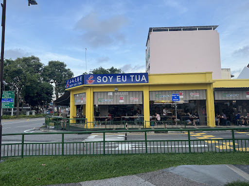 Soy Eu Tua Coffee Shop