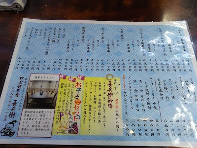 Photos of 手打うどん長兵衛