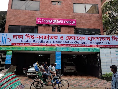 Photos of Dhaka Paediatric-Neonatal & General Hospital Limited