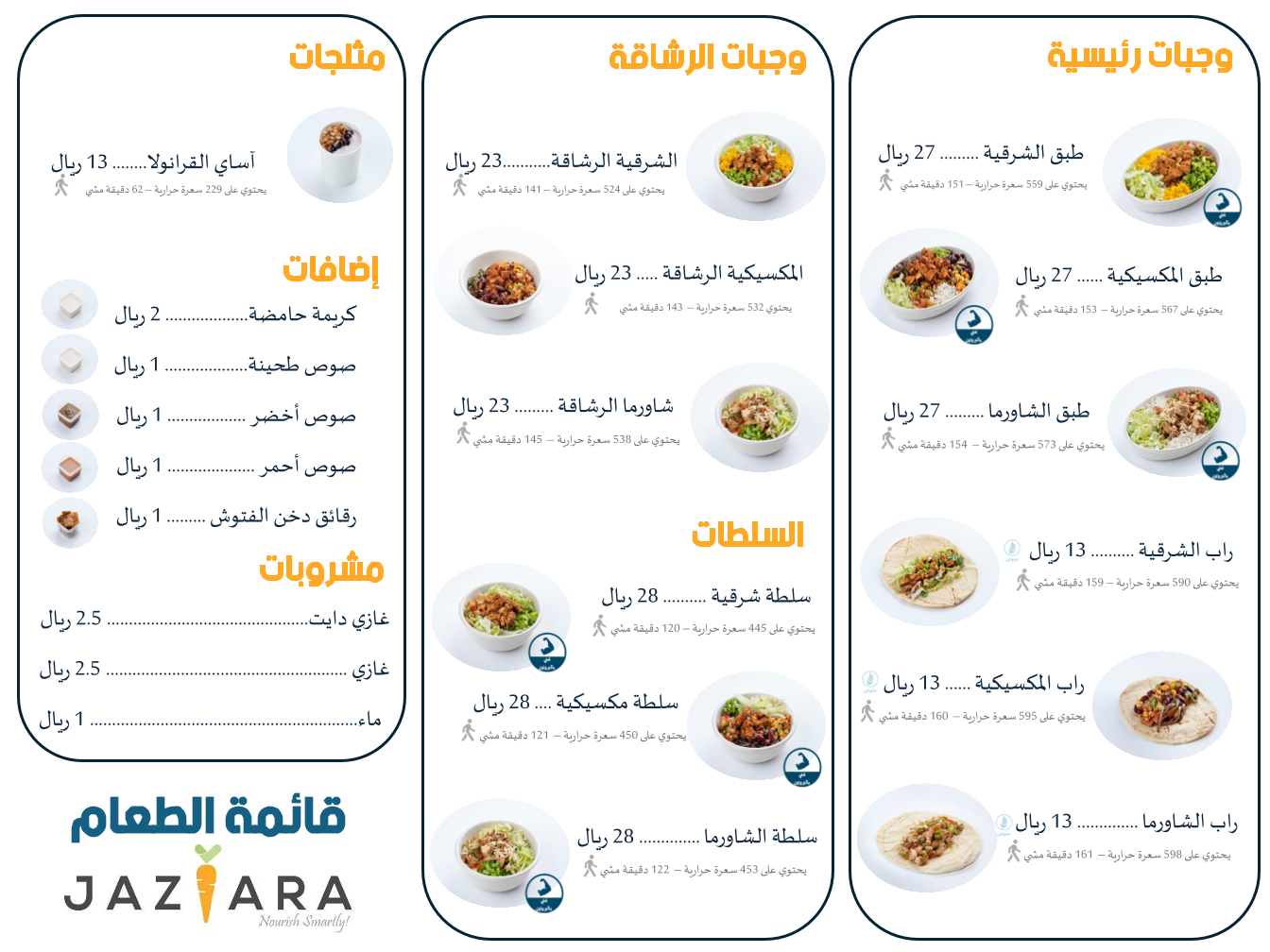 جزرة للمأكولات - صورة 2