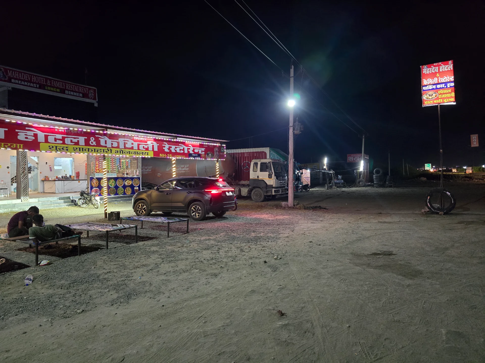 HOTEL MAHADEV