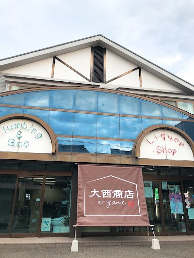 （株）大西商店