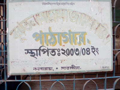Photos of বুঝতলা মাদ্রাসা জামে মসজিদ
