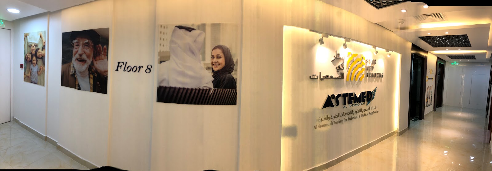 ASTEMED Medical & Hearing ( A subsidiary of AL SHOMOUKH ) - صورة 2