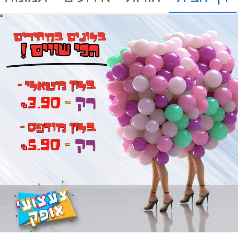 חנות