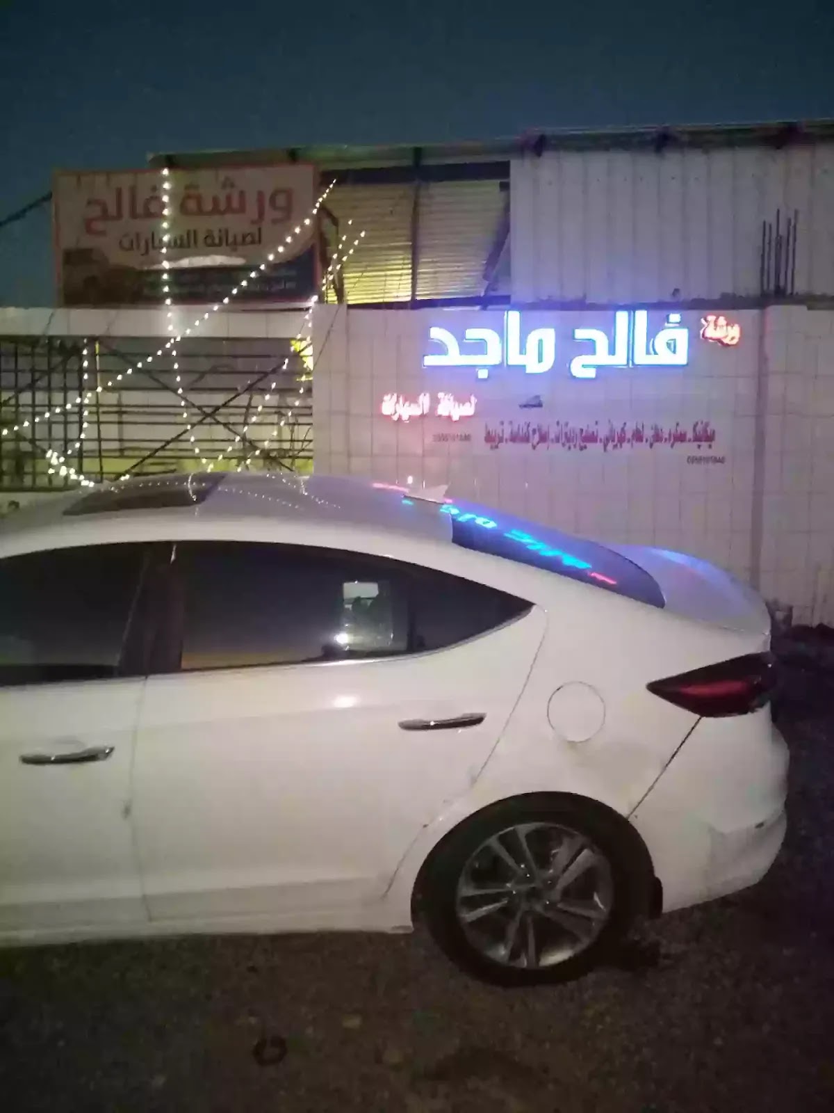 کھر بائ سیارات - صورة 2