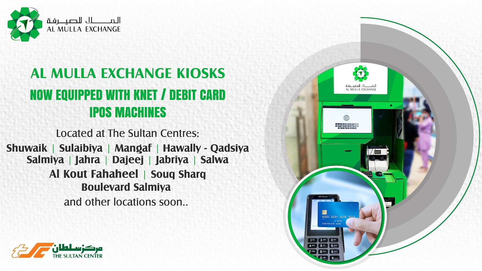 سلطان | فحيحيل - صورة 2