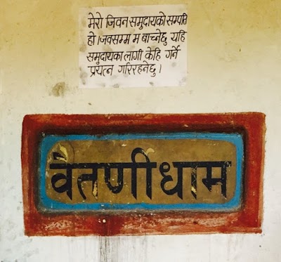 Photos of Baitarni Dhaam