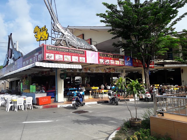 Mit Samui Restaurant