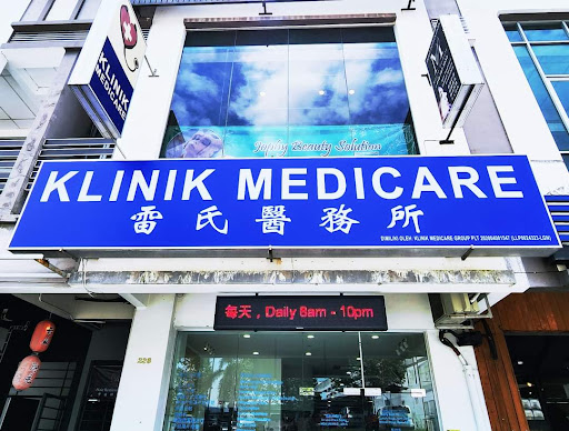 Klinik MediCare ( Kulai ) 雷氏醫務所 古来