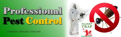 Photos of Trap Pest Control Amman Jordan المصيدة شركة لمكافحة الحشرات والقوارض عمان الأردن