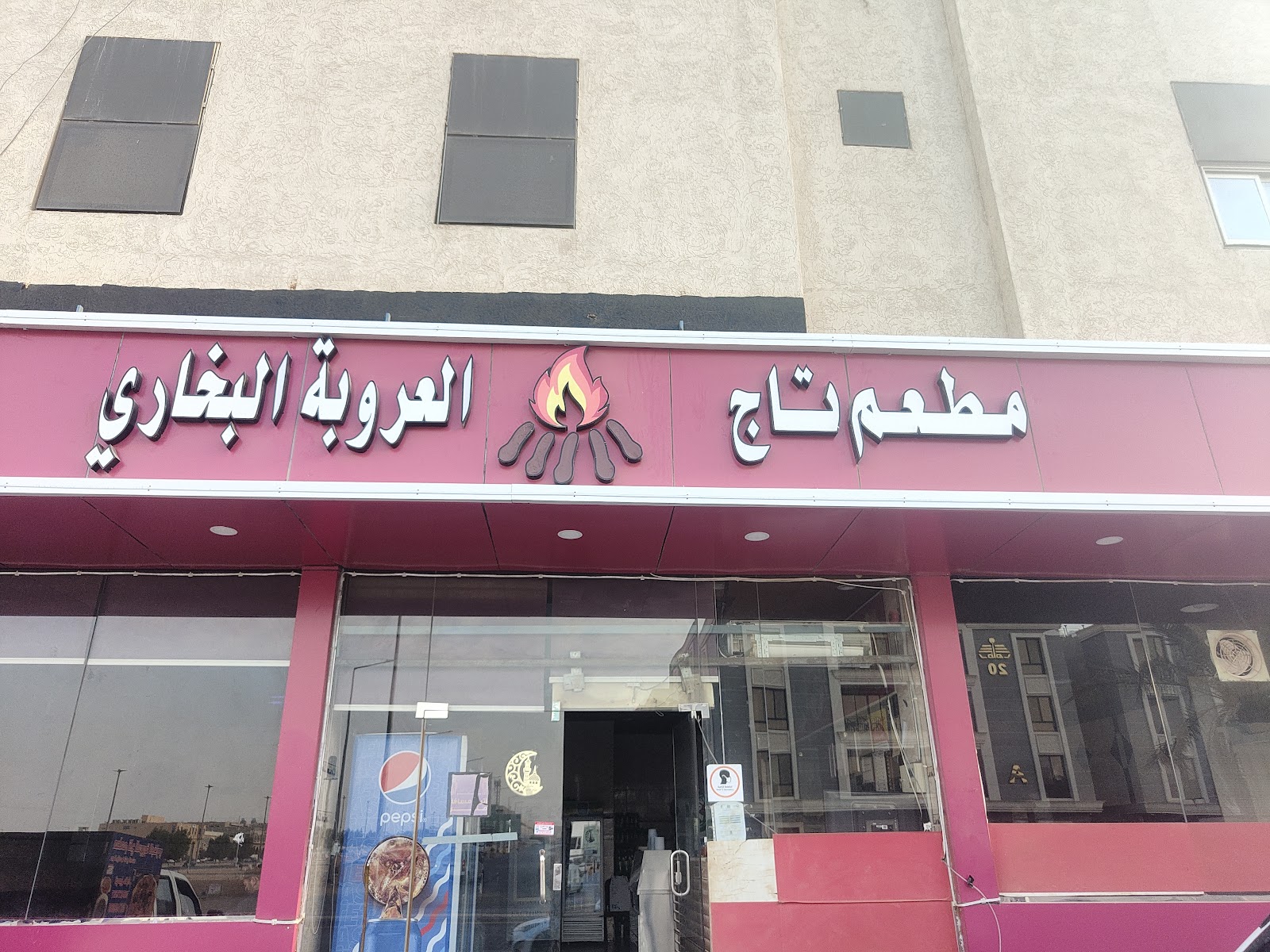 بخاناري | Bukhanari - صورة 5