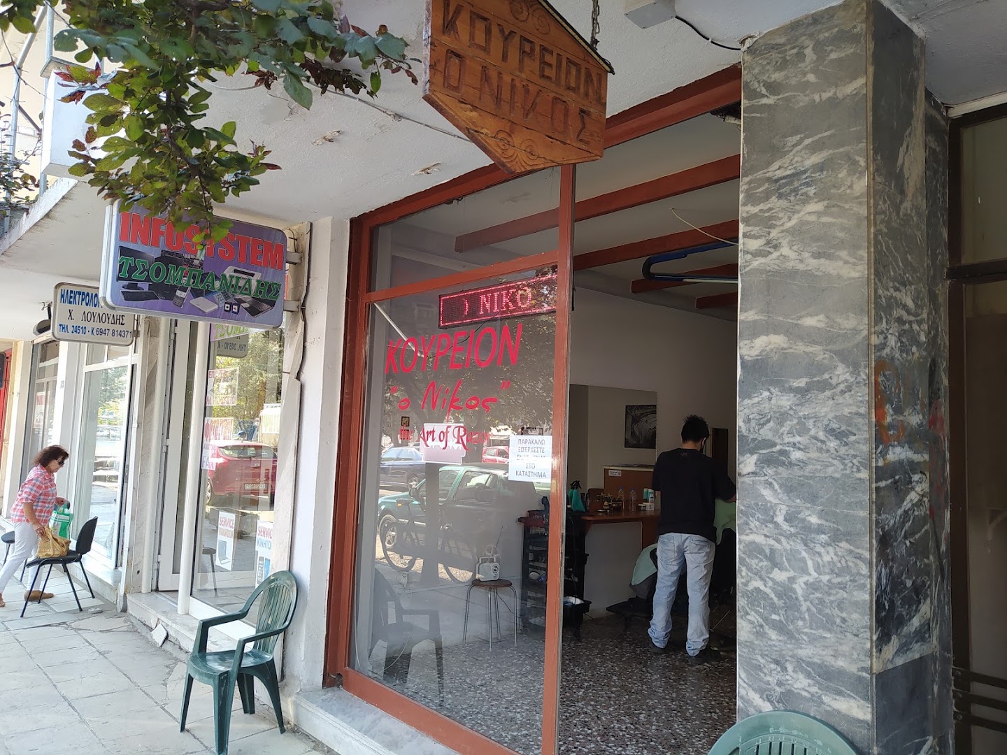 Κουρείο ο Νίκος portfolio 2
