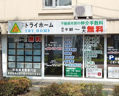 株式会社トライホーム