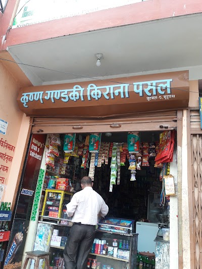 Photos of krishna gandaki kirana