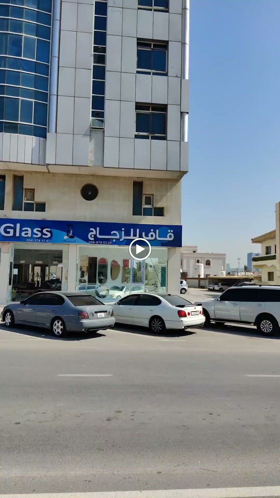 قاف للزجاج Qaf Glass - صورة 4