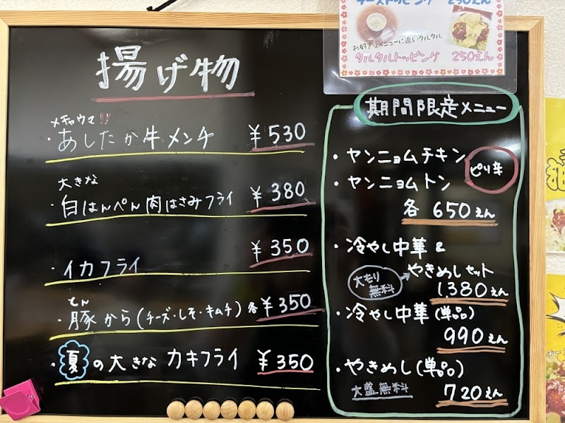 大衆食堂もどき