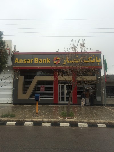 photo of Ansar Bank