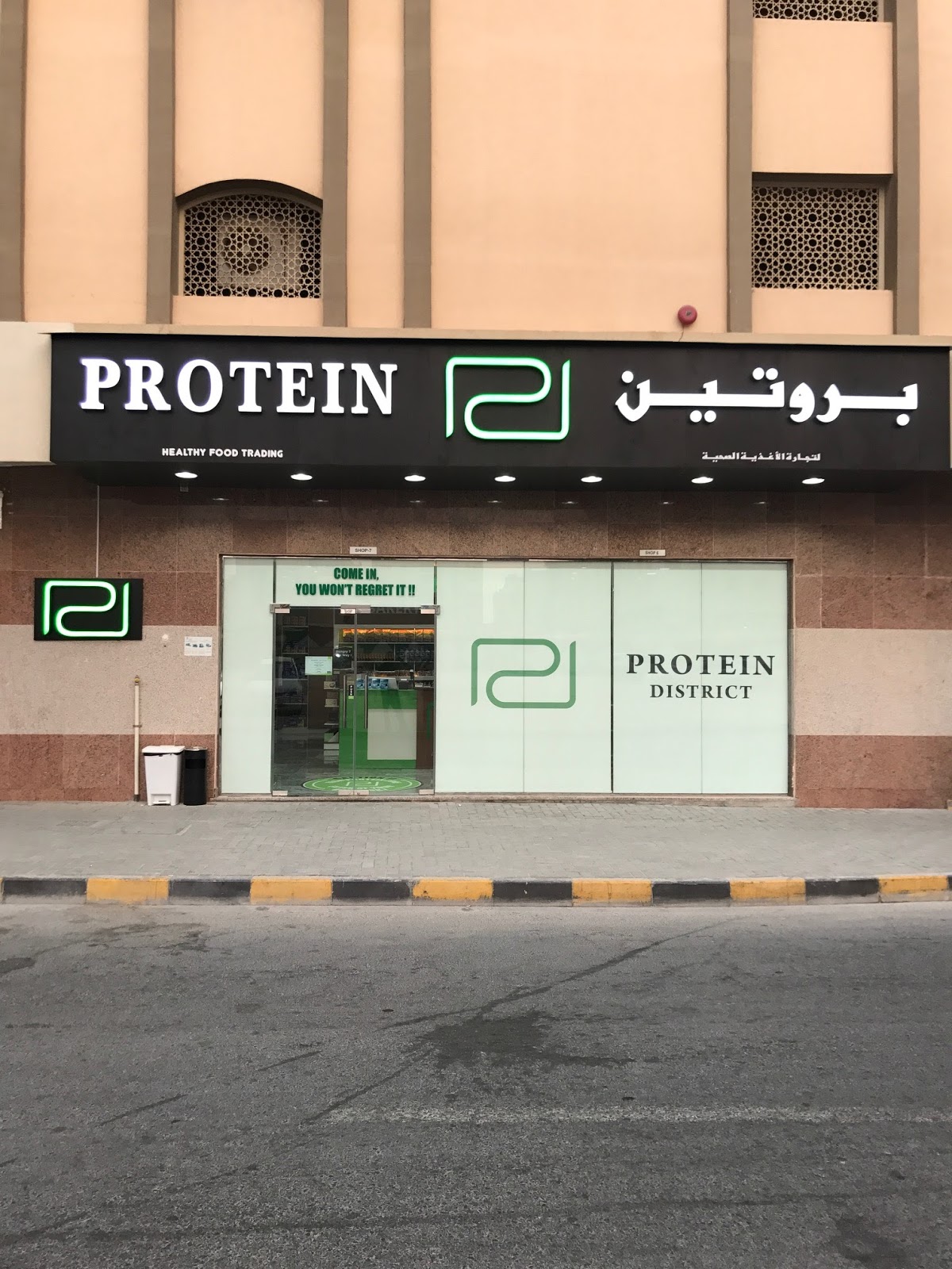 Ad Supplements Sharjah Branch - صورة 4