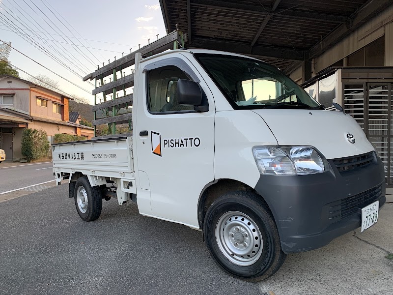 有限会社長崎サッシ工業