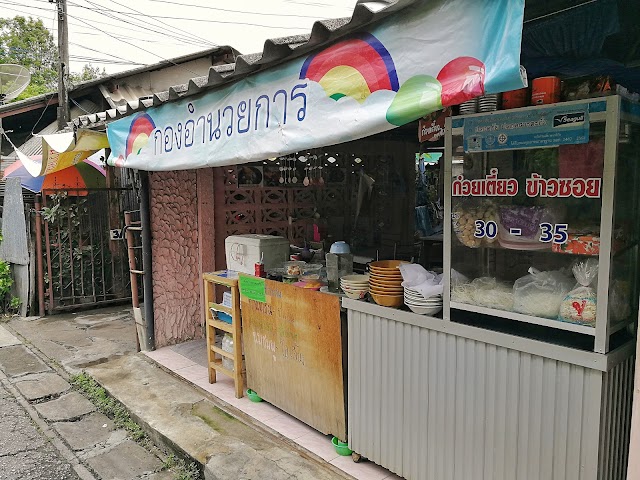 Khao Soi Arak