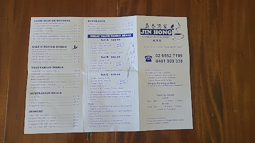 Jin Hong Chinese Restaurant - Thumbnail
