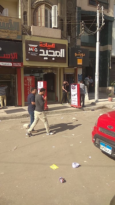 Photos of Elmageed Tours