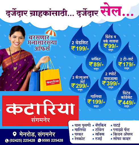 सेल! सेल!! सेल !!!- 2025 sale post image