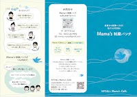 Mama's制服バンク