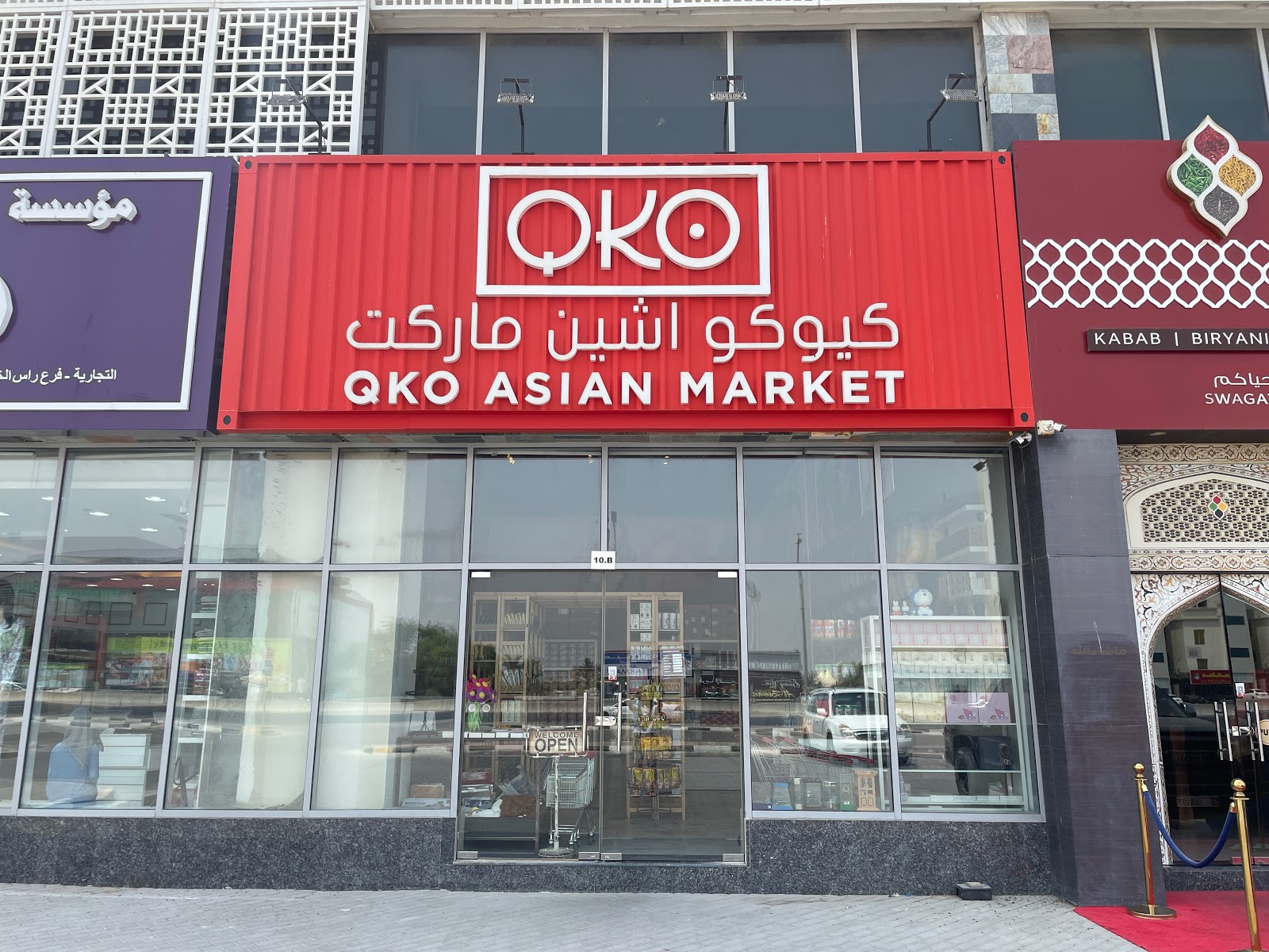 Al Bait Grocery - صورة 2