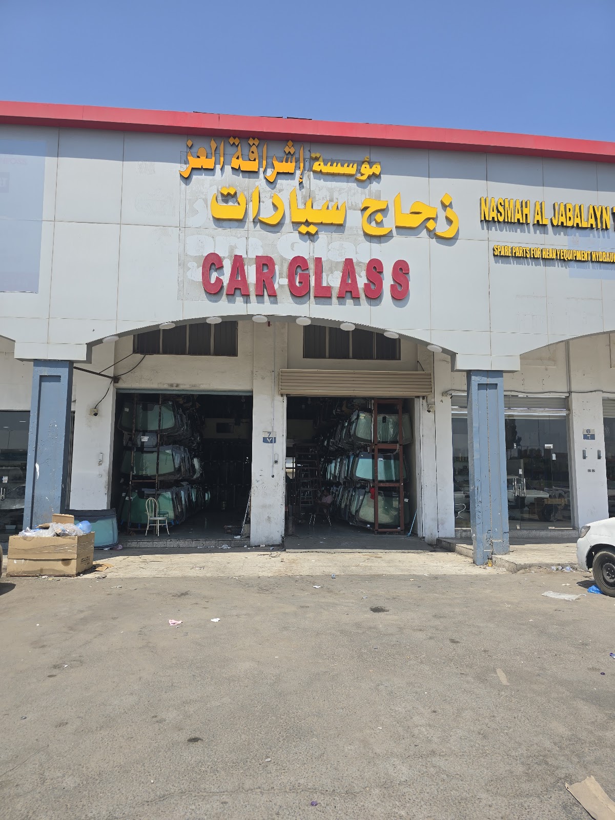 زجاج سيارات مؤسسة ياسر احمد بن علي العمودي - صورة 5