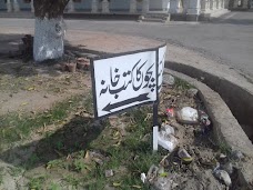 Children’s Library Bahawalpur