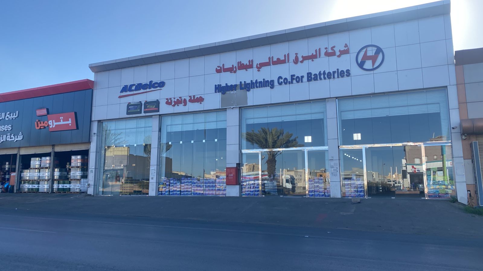 شركة البرق العالي للتجارة - صورة 2