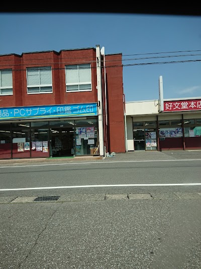 好文堂本店 ōno Gun Gifu 81 585 22 1253
