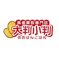 買取専門店 大判小判 万代川西加茂店