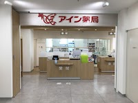 アイン薬局 木戸病院店