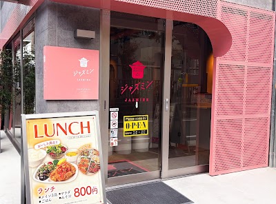 Casual Kitchen & Pub ジャズミン