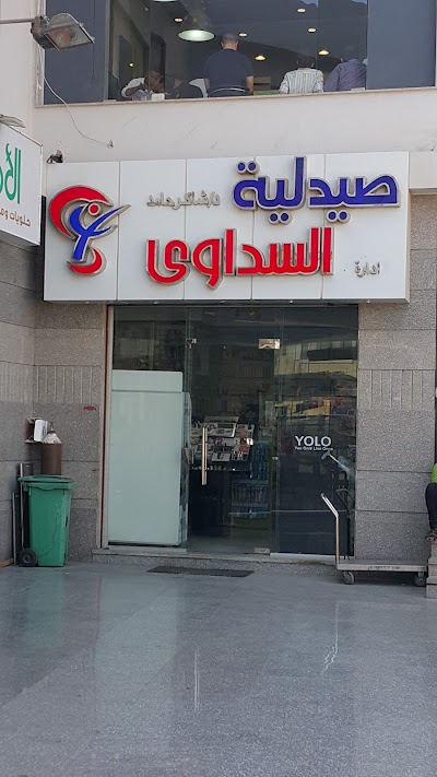 Photos of El Sedawy Pharmacy