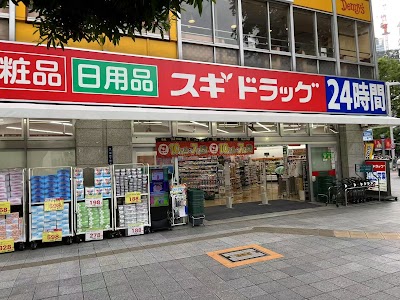 スギ薬局 東新町店