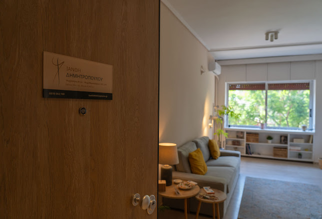 Ιάνθη Δημητροπούλου | Ψυχολόγος-Ψυχοθεραπεύτρια CBT & CFT - Νέα Σμύρνη