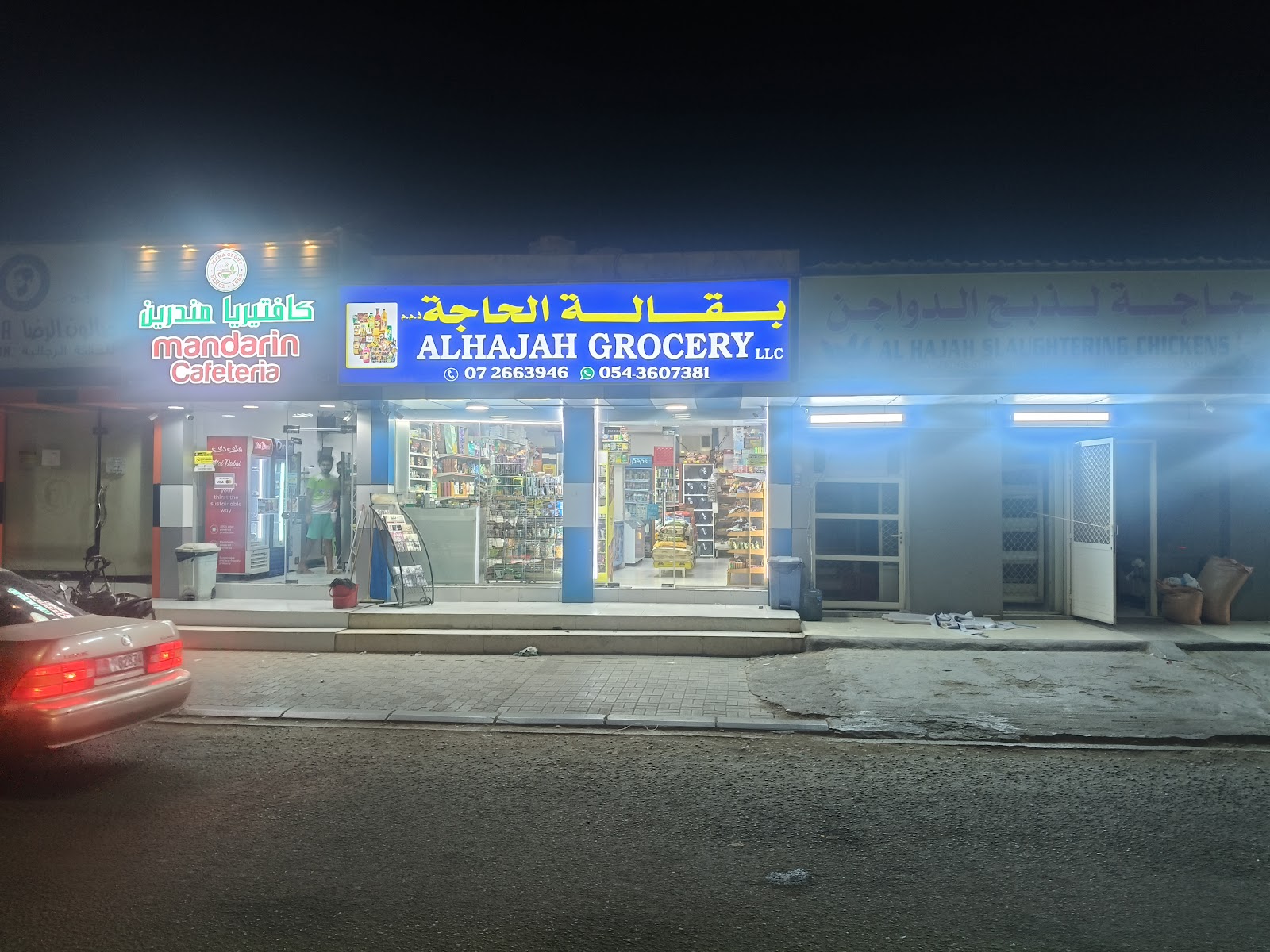 Al rams Omar vegetables and fruits - صورة 4